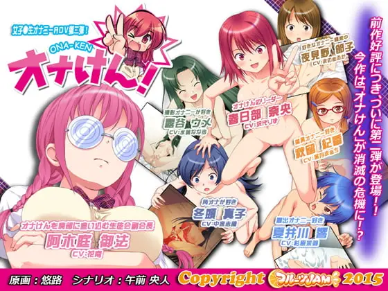 Ona-Ken! 2 screenshot 0