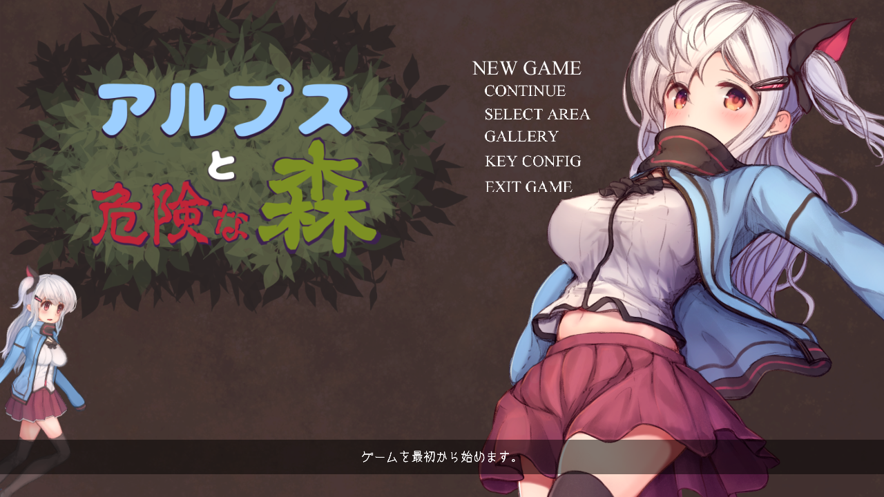 Alps and the Dangerous forest screenshot 0