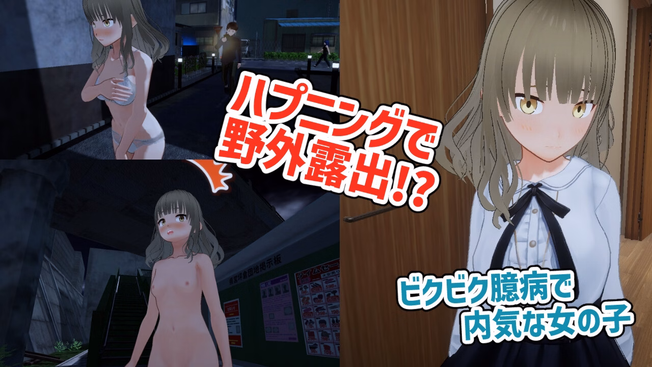 Returning home naked ~ Nagisa Kusanagi wants to go home ~ screenshot 1