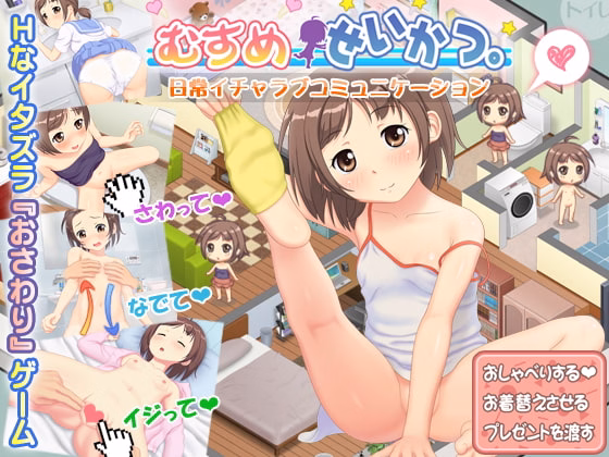 Life With My Daughter screenshot 0