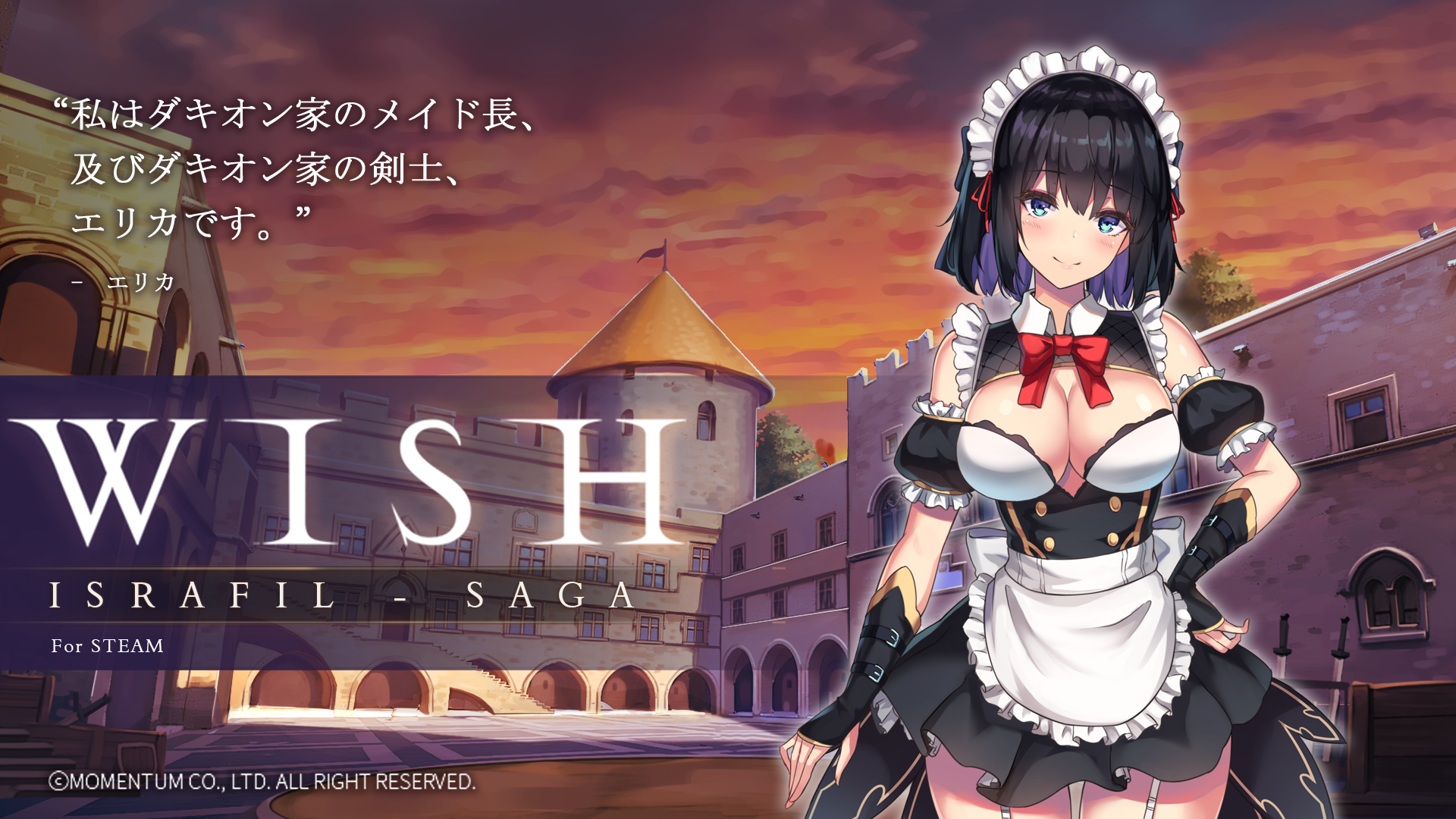 Wish: Israfil Saga screenshot 0