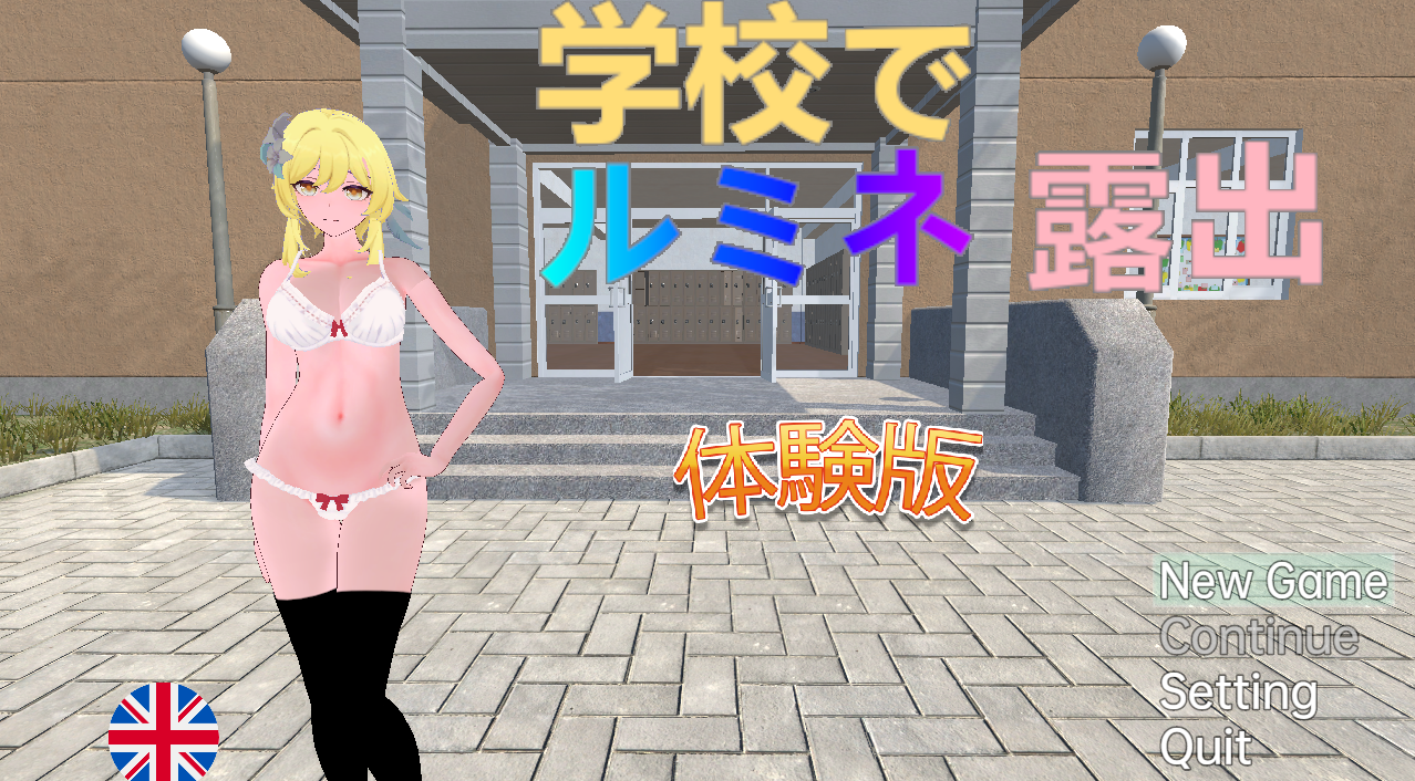 Lumine Exposes at School screenshot 0