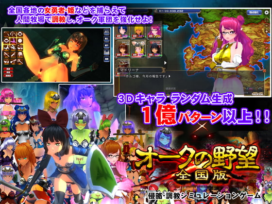 Orc of Ambitia: Nationwide Edition screenshot 0