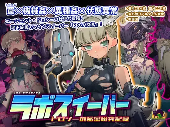 Lab Sweeper: Dorothy's Secret Research Records screenshot 0