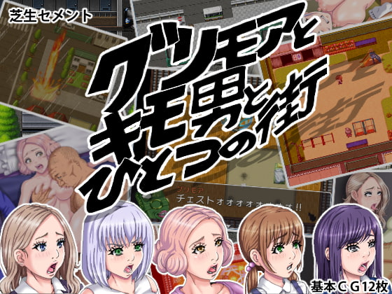 The Disgusting Man and the Grimoire, All in One Town screenshot 0