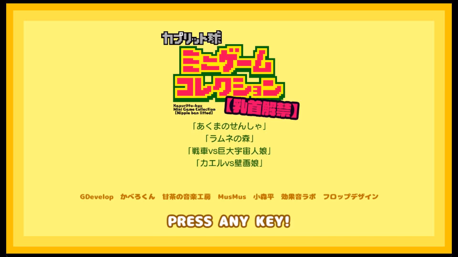 Nipple Ban Lifted Kapuritto-kyu Minigame Collection screenshot 1