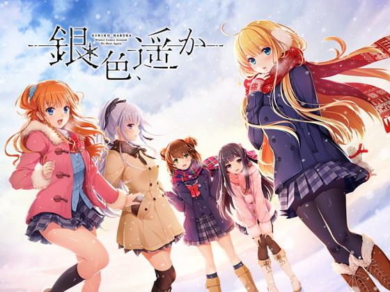 Gin'iro, Haruka screenshot 0