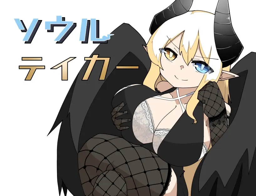 Soul Taker screenshot 0