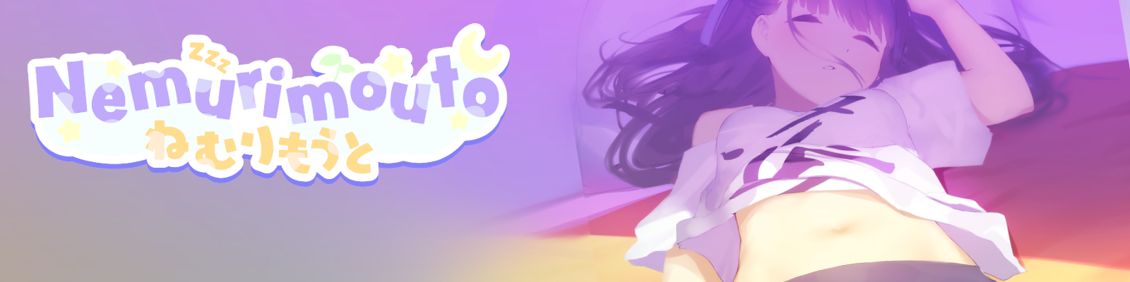 Nemurimouto screenshot 0