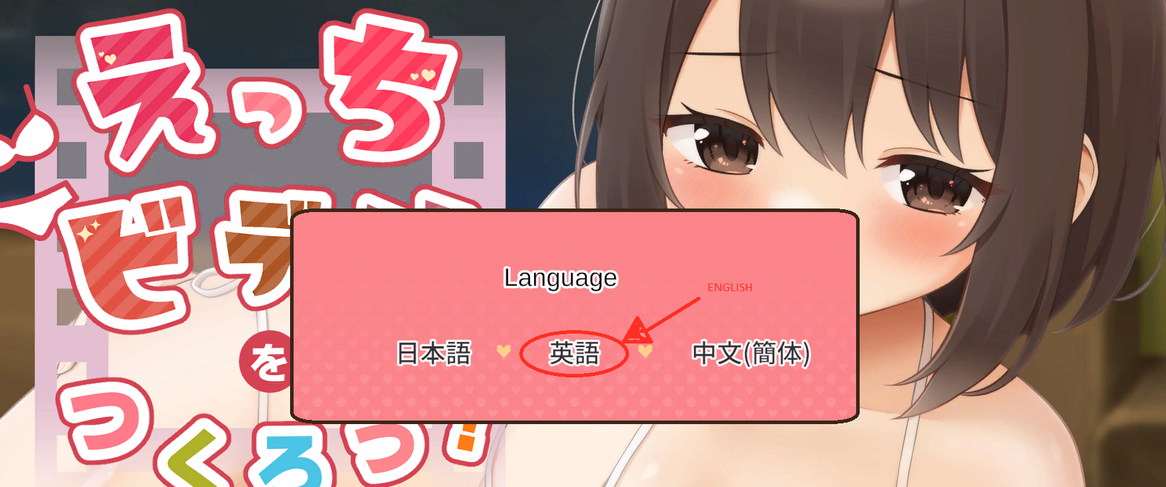 Let's Make an Erotic Movie!