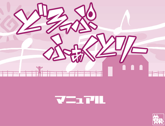 Drop Factory screenshot 0