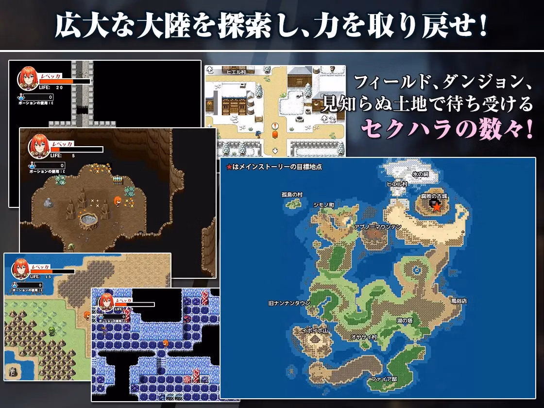 Rebecca and the Sword of Nasty Curses 2 screenshot 1