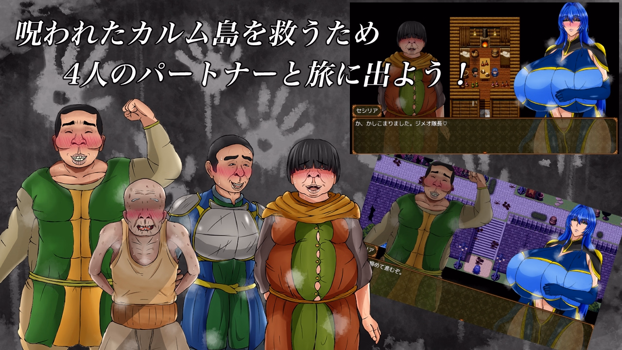 Suggestion, Curse, and Desire screenshot 1