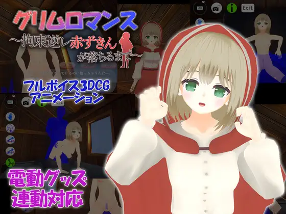 Grimm Romance ~Until the Red Riding Hood Falls~ screenshot 0