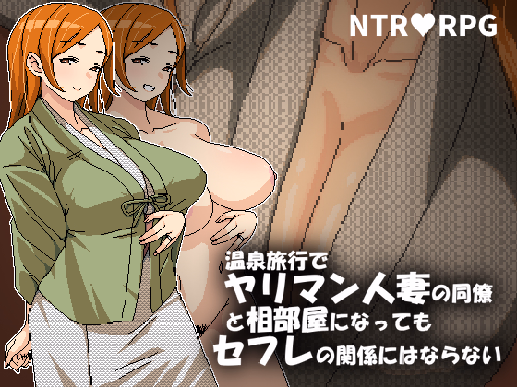 No Sexual Relationship Even Though Sharing a Room With a Slutty Married Colleague on a Hot Spring Trip screenshot 0