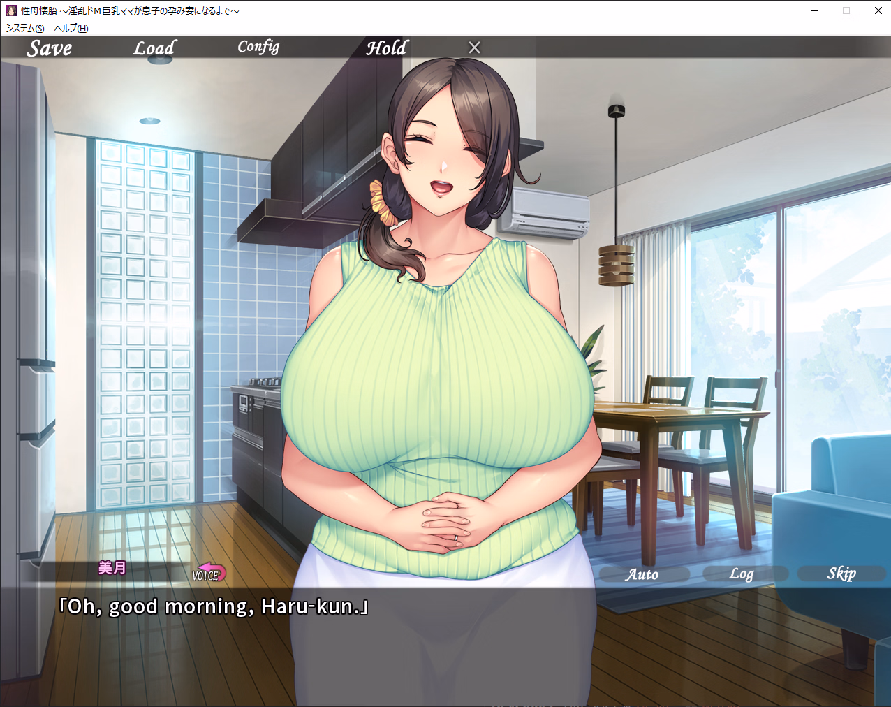 Sexual Mother's Conception screenshot 1