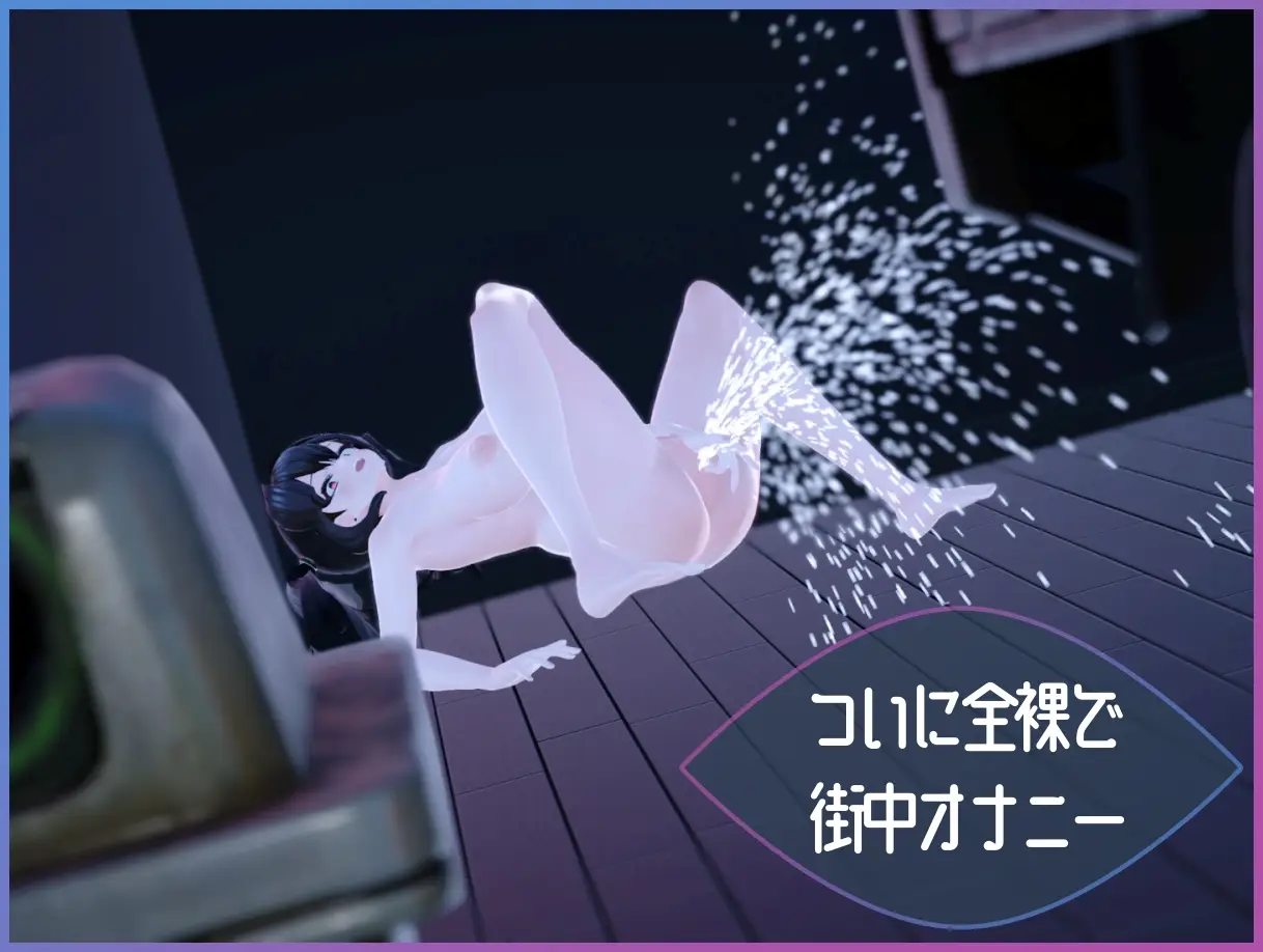 Exhibitionist Observer screenshot 1