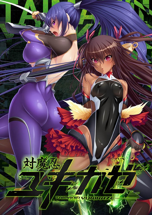 Taimanin Yukikaze Animation screenshot 0