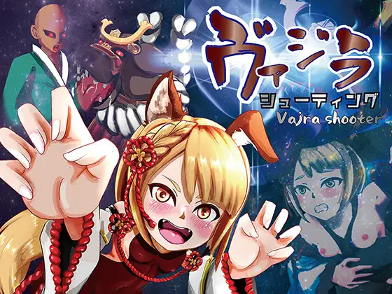 Vajra Shooter screenshot 0