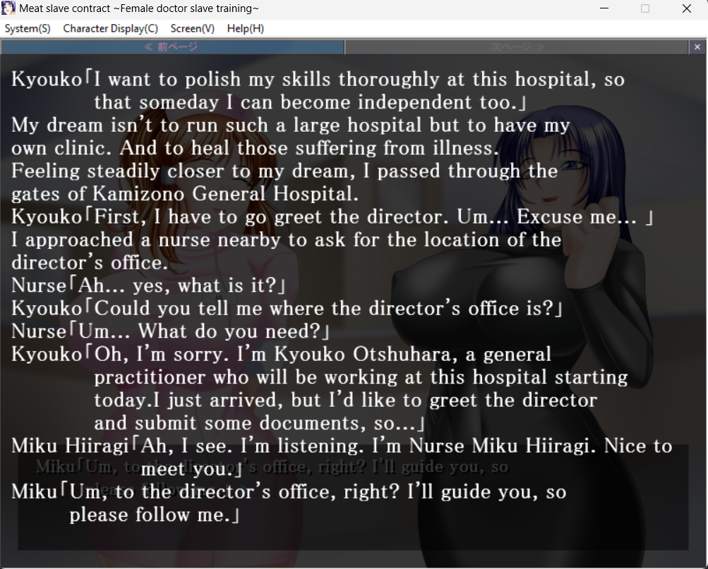 Meat Slave Contract ~Female Doctor Slave Training~