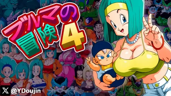 Bulma Adventure 4 screenshot 0