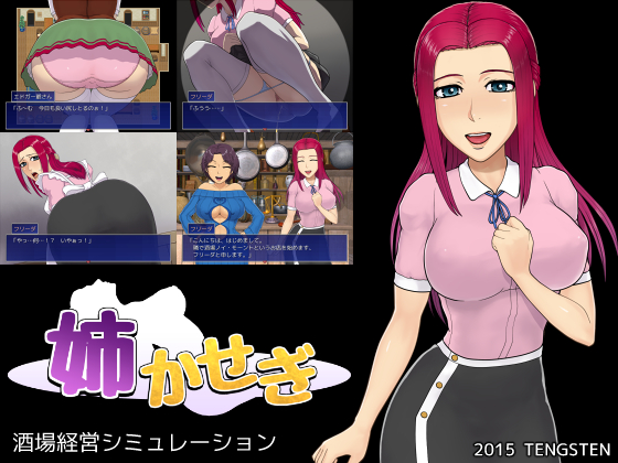 Ane Kasegi screenshot 0