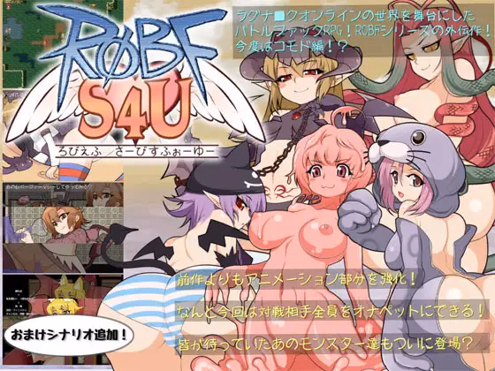 ROBFS4U screenshot 0