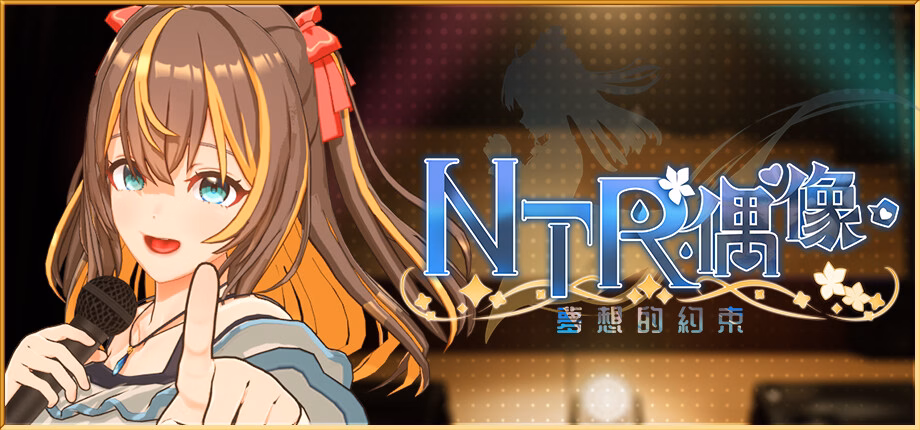 NTR Idol - Promise of Dreams screenshot 0