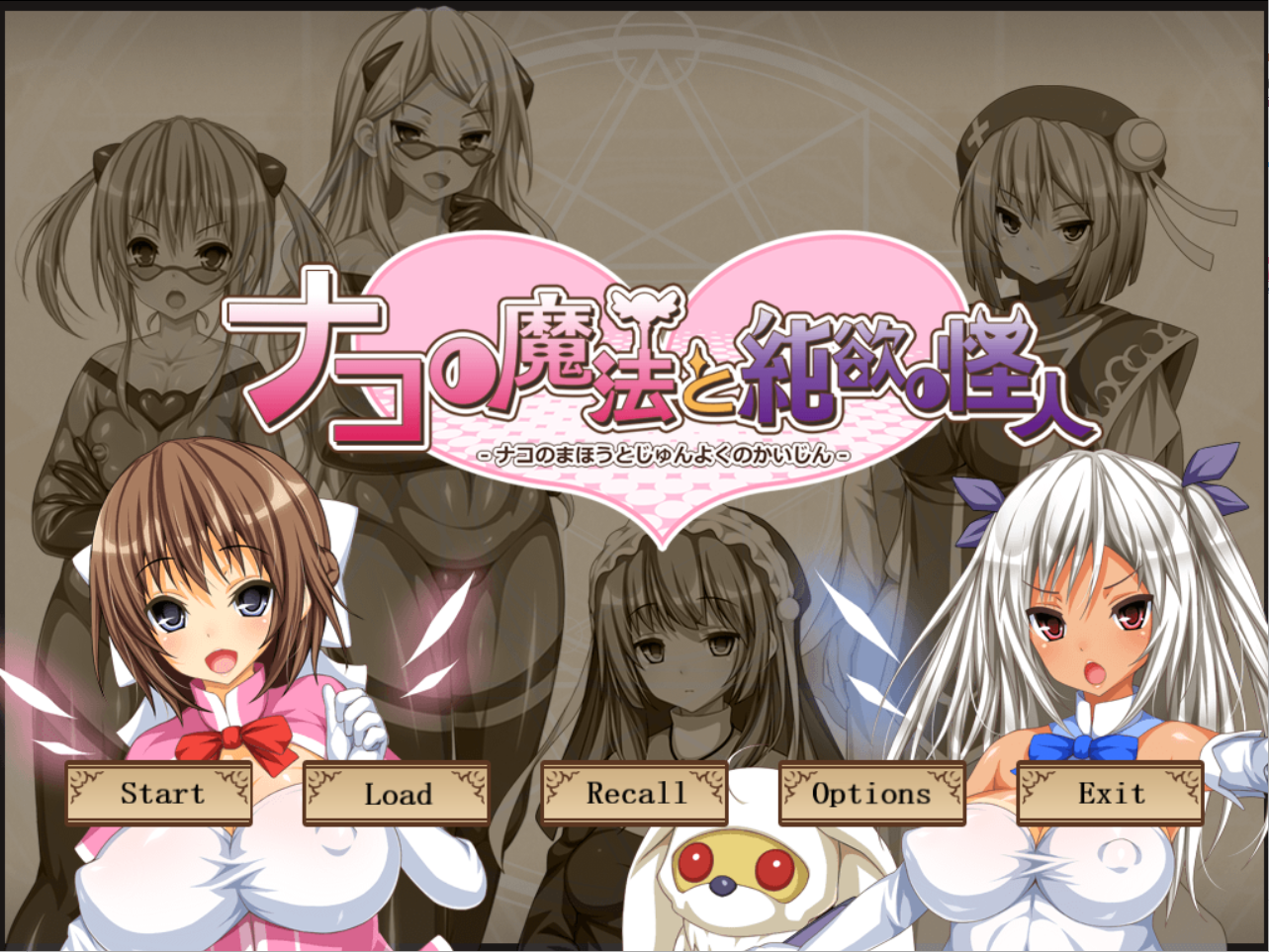 Nako's Magic and the Monster of Pure Desire ~The Crystals of Malice~ screenshot 0