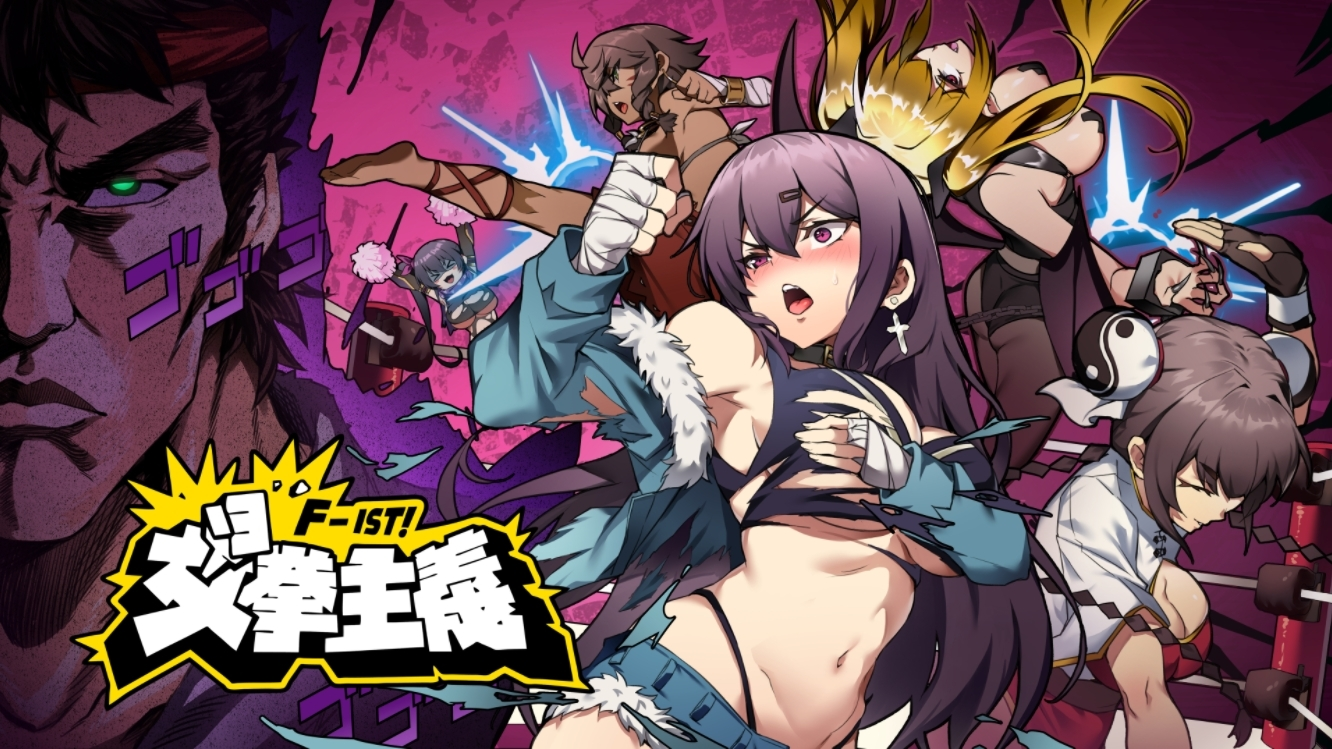 Feminist F-ist screenshot 0