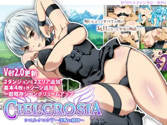 CIELCROSIA ~Seal of the Lewd Curse~ screenshot 0