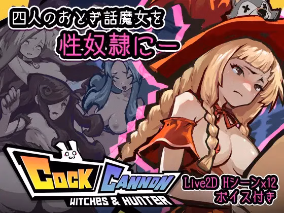 Cock Cannon screenshot 0