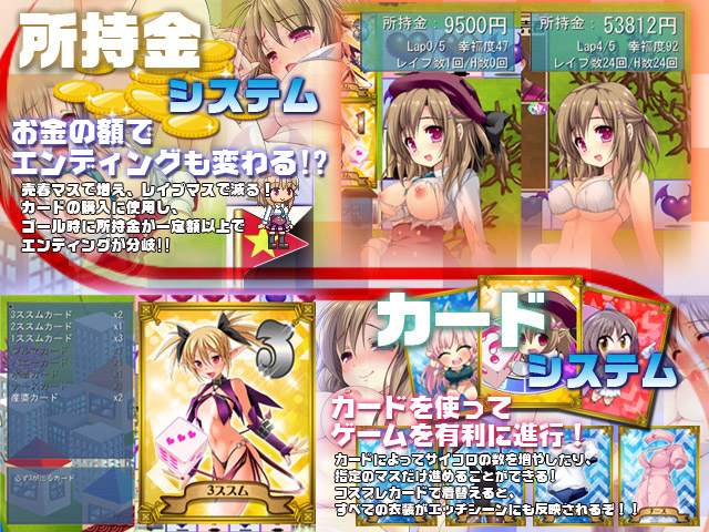 Sugoroku SEX: The Dice Game screenshot 1