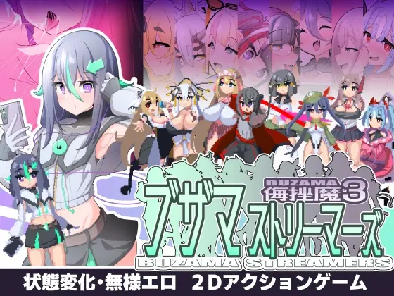 Buzama Streamers – BUZAMA 3 screenshot 0