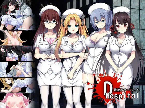 D-Hospital screenshot 0