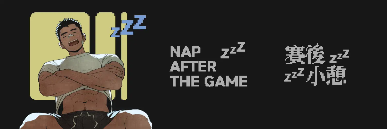Nap After The Game screenshot 0