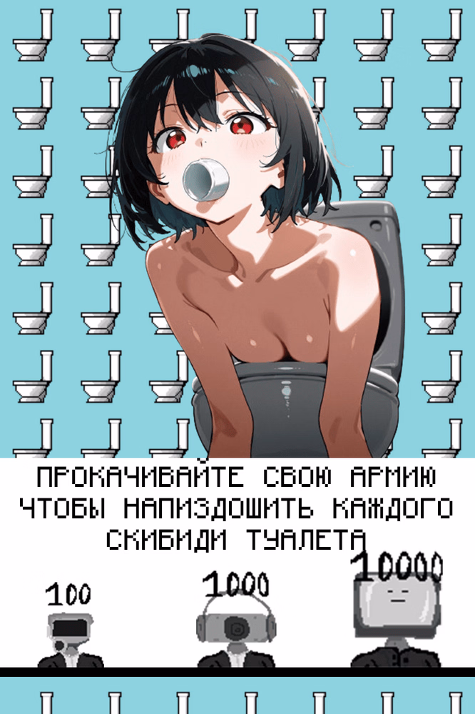 Skibidi Clicker screenshot 1