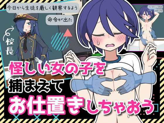 NPC Capture Academy screenshot 0