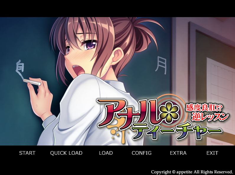 Anal Teacher ～A Sensitive Anus!? Reverse Lesson～ screenshot 0