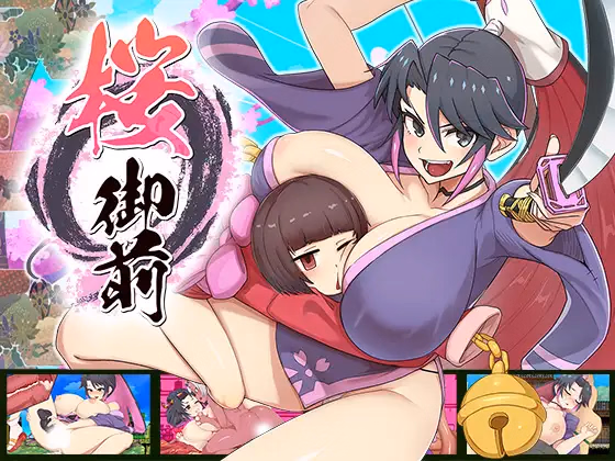 Sakura Gozen screenshot 0