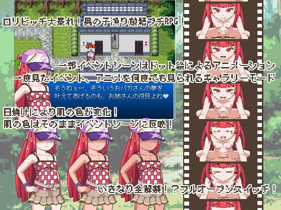 Anoko tachi Game Center Pettanko Park screenshot 1