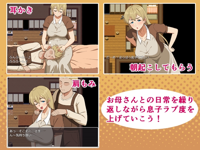 Sex Life With My Mother! Fantasy~