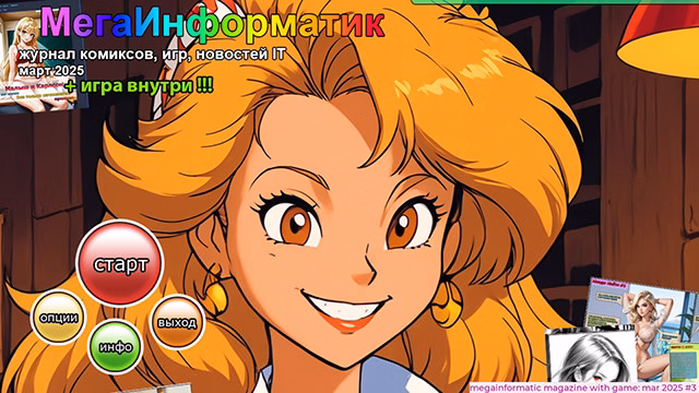 Megainformatic Magazine screenshot 0