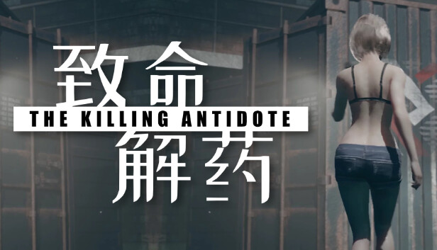 The Killing Antidote screenshot 0