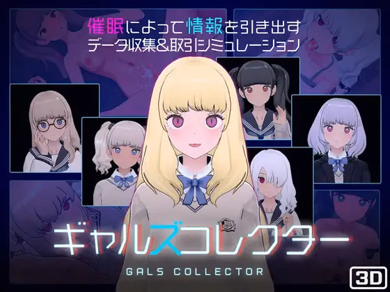 GALS COLLECTOR screenshot 0