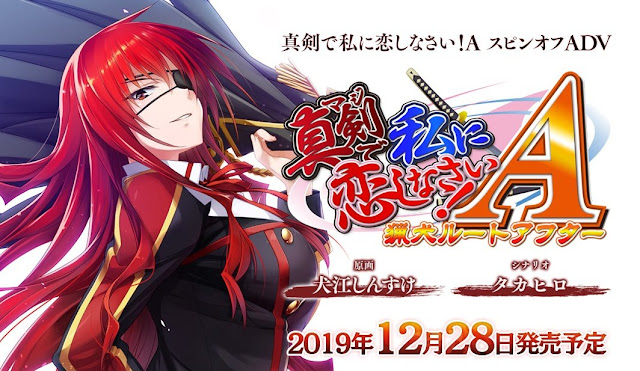 Maji de Watashi ni Koishinasai! A - Ryouken Route After screenshot 0