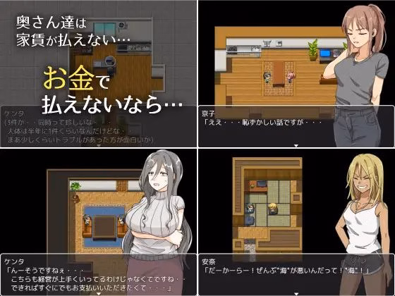 Housewives Pay You Rent With Their Bodies