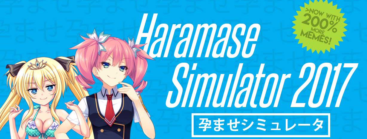 Haramase Simulator screenshot 0
