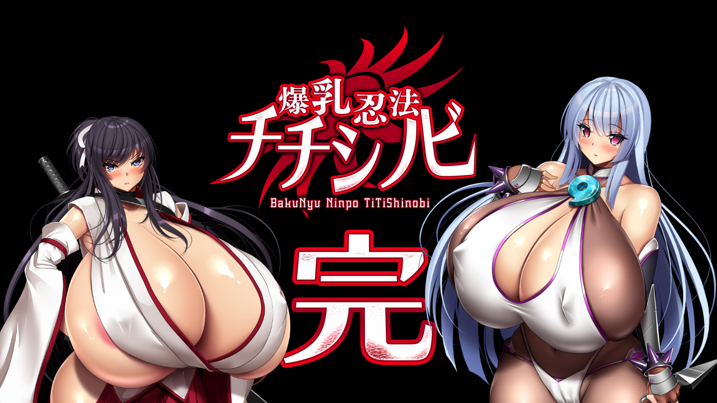 Big Breasts Ninpo Chichi Shinobi screenshot 0