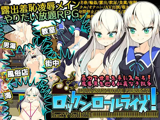 Rock 'n' Roll Rise! screenshot 0